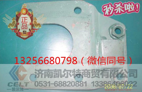 VG1047080002,发动机燃油粗滤器支架,济南凯尔特商贸有限公司