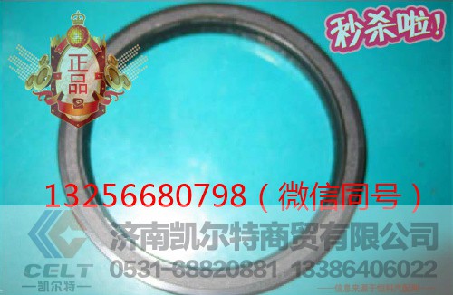 VG1047010050,曲轴后油封,济南凯尔特商贸有限公司