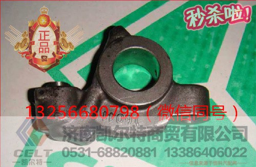 VG1500050040,发动机气排气门摇臂,济南凯尔特商贸有限公司 VG1500050040,发动机气排气门摇臂,济南凯尔特商贸有限公司