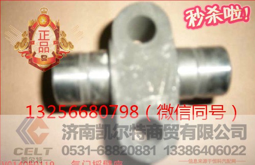 VG14050119,发动机气门摇臂轴带座,济南凯尔特商贸有限公司
