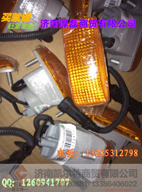 WG9925720013侧转向灯,侧转向灯,济南凯尔特商贸有限公司