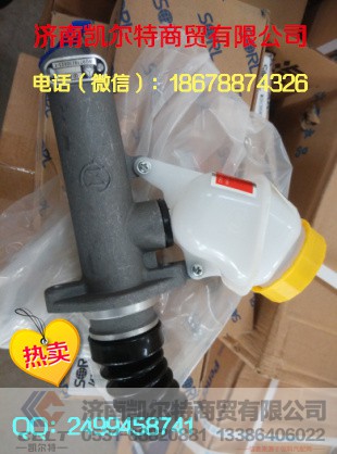 WG9719230023,豪沃離合器總泵,濟(jì)南凱爾特商貿(mào)有限公司