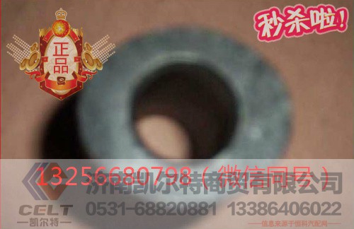 VG1200040023A,发动机夹紧块,济南凯尔特商贸有限公司