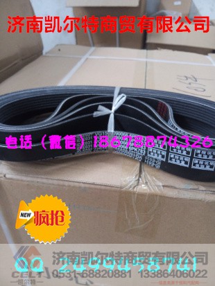 6PK783,皮带,济南凯尔特商贸有限公司