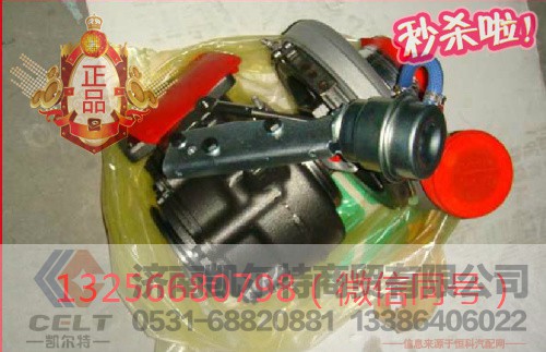 VG1095110010,废气涡轮增压器,济南凯尔特商贸有限公司