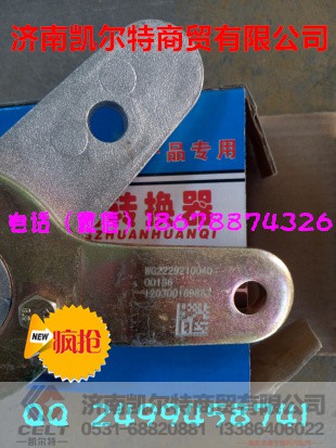 WG2229210040,豪沃變速箱轉(zhuǎn)換器,濟(jì)南凱爾特商貿(mào)有限公司