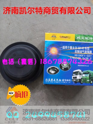 3519CF1-327,斯太尔刹车皮碗,济南凯尔特商贸有限公司