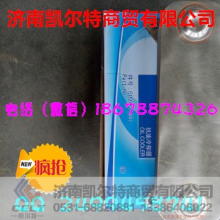 61500010334,发动机机油冷却器,济南凯尔特商贸有限公司