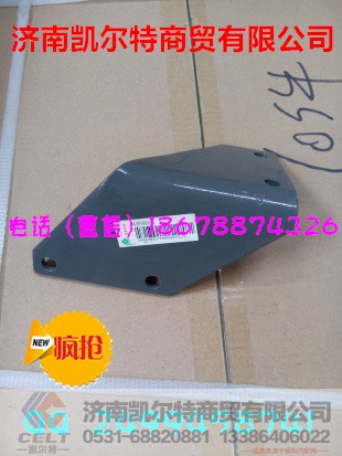 AZ9719930395,举升泵支架,济南凯尔特商贸有限公司