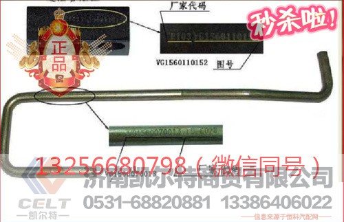 VG1560110152,发动机进油管法兰,济南凯尔特商贸有限公司