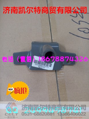 WG1664430085,重汽限位块拉杆总成,济南凯尔特商贸有限公司