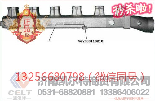 VG2600110810,发动机进气管总成,济南凯尔特商贸有限公司 VG2600110810,发动机进气管总成,济南凯尔特商贸有限公司