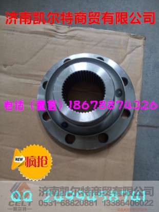 9904320205,中国重汽中后桥凸缘,济南凯尔特商贸有限公司 9904320205,中国重汽中后桥凸缘,济南凯尔特商贸有限公司