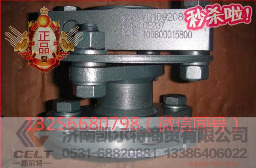 VG1092080401,发动机联轴器总成,济南凯尔特商贸有限公司 VG1092080401,发动机联轴器总成,济南凯尔特商贸有限公司