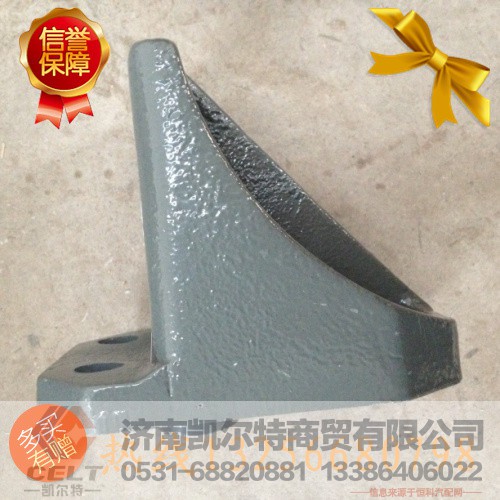 WG9725520726,限位块支架,济南凯尔特商贸有限公司