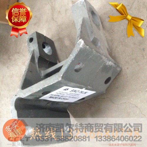 WG9725520007,前簧前支架6孔,济南凯尔特商贸有限公司