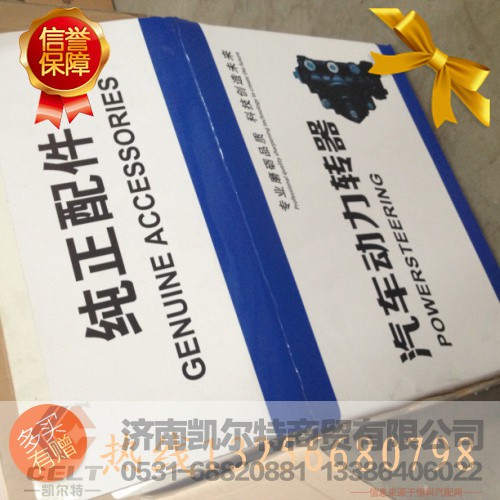 WG9925477132,方向机,济南凯尔特商贸有限公司