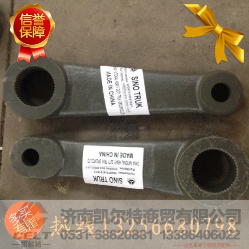 WGG9731479152,轉(zhuǎn)向搖臂,濟(jì)南凱爾特商貿(mào)有限公司