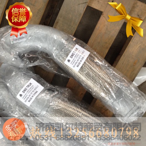 WG97131549102,金属软管,济南凯尔特商贸有限公司