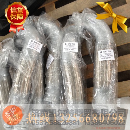WG97131549102,金属软管,济南凯尔特商贸有限公司