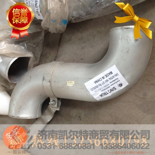 WG9725530230,中冷器鋼管,濟(jì)南凱爾特商貿(mào)有限公司
