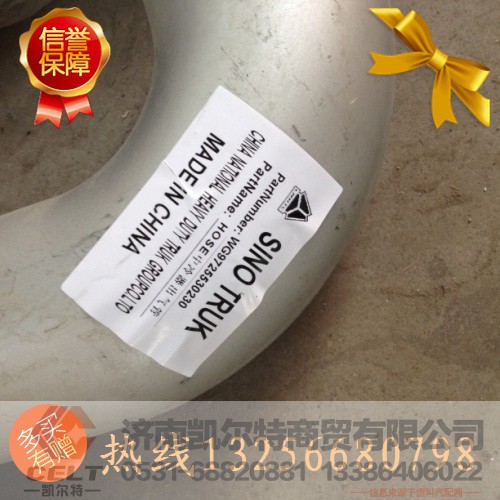 WG9725530230,中冷器鋼管,濟(jì)南凱爾特商貿(mào)有限公司