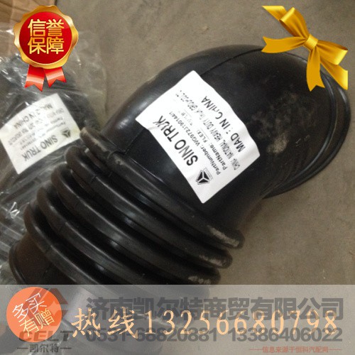 WG9725190144,空氣軟管,濟南凱爾特商貿(mào)有限公司