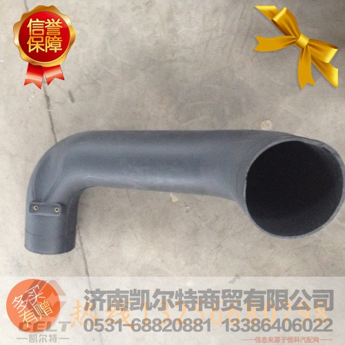 WG9725190911,增壓器到空濾芯管子,濟(jì)南凱爾特商貿(mào)有限公司