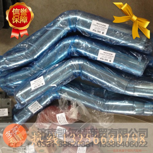 WG1047110104,中冷器進(jìn)氣鋼管,濟(jì)南凱爾特商貿(mào)有限公司