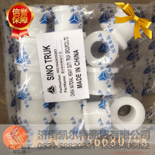 AZ164243026,前翻转衬套,济南凯尔特商贸有限公司