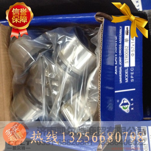 26013314080,万向节,济南凯尔特商贸有限公司 26013314080,万向节,济南凯尔特商贸有限公司