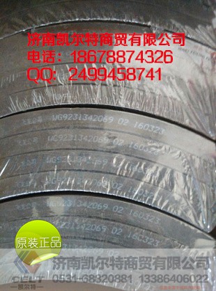 WG9231342069,重汽豪沃后制动刹车片,济南凯尔特商贸有限公司