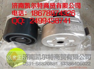 VG2600060313,重汽豪沃发动机自动涨紧轮,济南凯尔特商贸有限公司