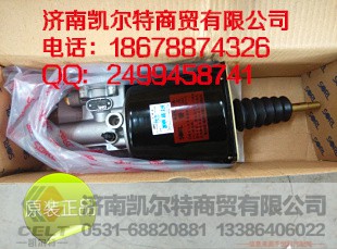 WG9725230041,重汽豪沃A7离合器分泵,济南凯尔特商贸有限公司