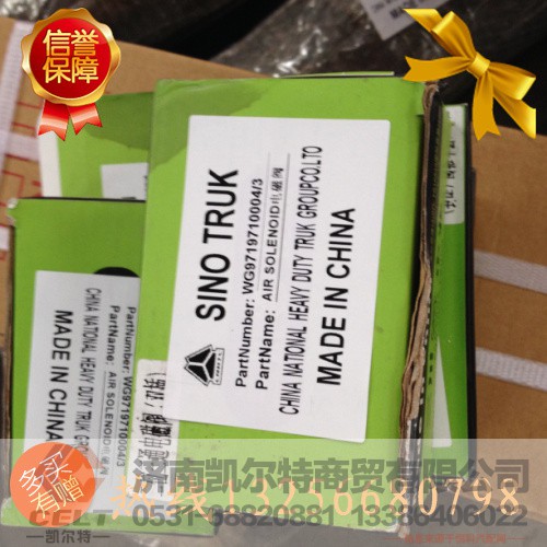 WG9719710004,二位三通电磁阀.,济南凯尔特商贸有限公司 WG9719710004,二位三通电磁阀.,济南凯尔特商贸有限公司