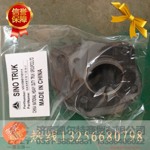 VG1500110111,排气管垫片,济南凯尔特商贸有限公司 VG1500110111,排气管垫片,济南凯尔特商贸有限公司