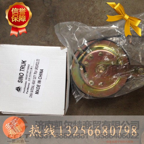 WG9718710002,电喇叭,济南凯尔特商贸有限公司