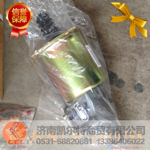 WG9725230041,离合器助力缸,济南凯尔特商贸有限公司