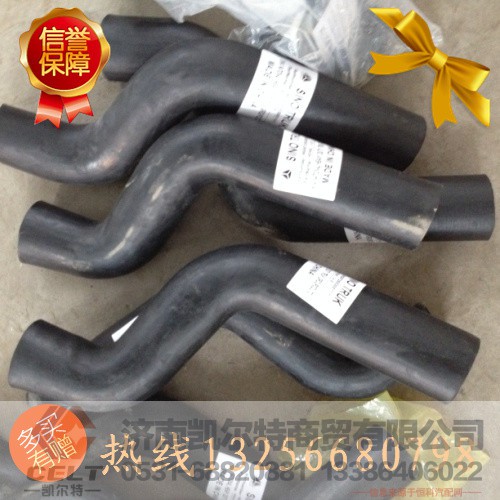WG9725530511,散熱器出水管,濟(jì)南凱爾特商貿(mào)有限公司