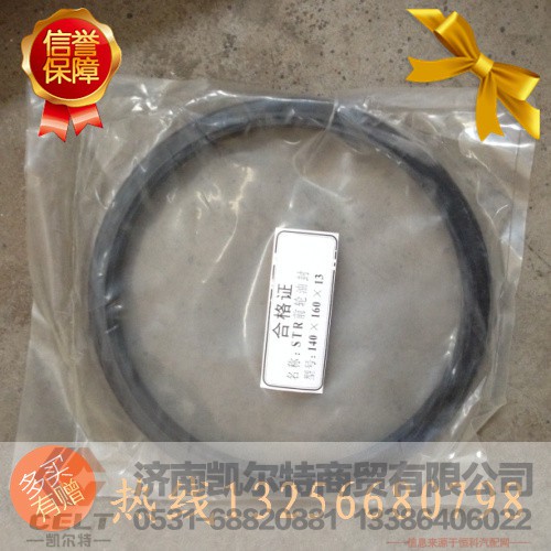 WG9003074387,前轮油封,济南凯尔特商贸有限公司