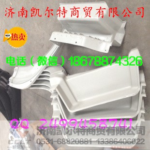 WG1642230106,豪沃10款右前翼子板前段总成,济南凯尔特商贸有限公司 WG1642230106,豪沃10款右前翼子板前段总成,济南凯尔特商贸有限公司