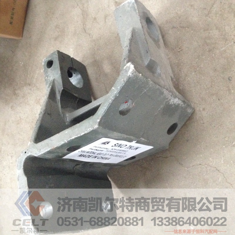 WG9725520007,重汽豪沃斯太尔金王子前簧前支架,济南凯尔特商贸有限公司