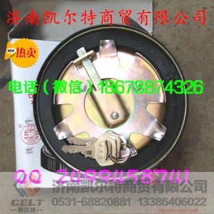 WG9618713101,重汽豪沃斯太尔金王子倒车蜂鸣器,济南凯尔特商贸有限公司