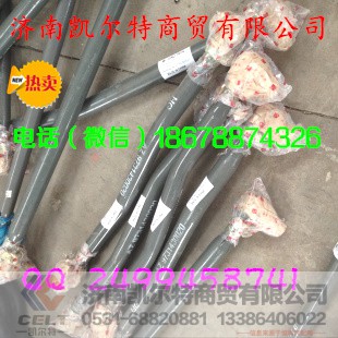 WG973140020,重汽豪沃系列转向中间拉杆总成,济南凯尔特商贸有限公司