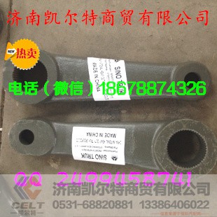 WG9731479152,重汽豪沃系列轉(zhuǎn)向搖臂,濟(jì)南凱爾特商貿(mào)有限公司