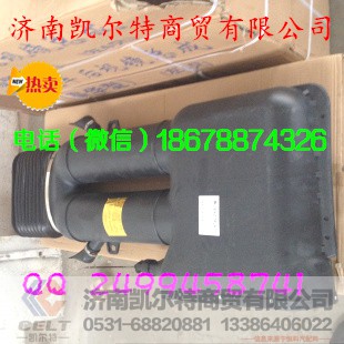 WG9719190002,豪沃驾驶室进气道总成,济南凯尔特商贸有限公司