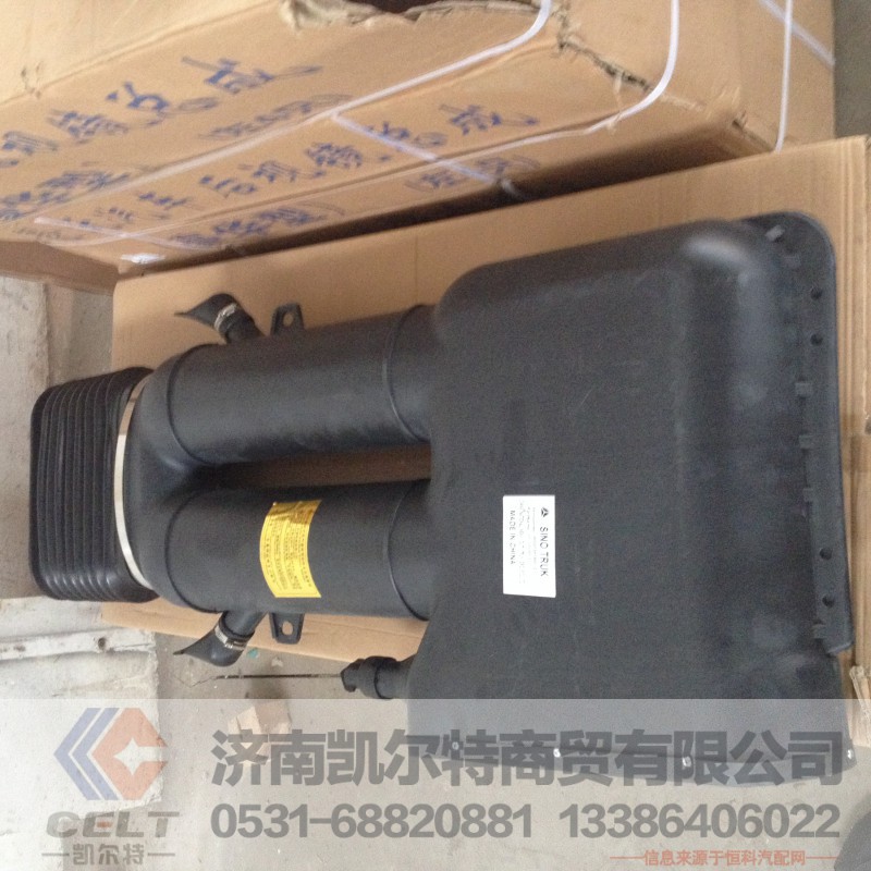 WG9719190002,豪沃驾驶室进气道总成,济南凯尔特商贸有限公司