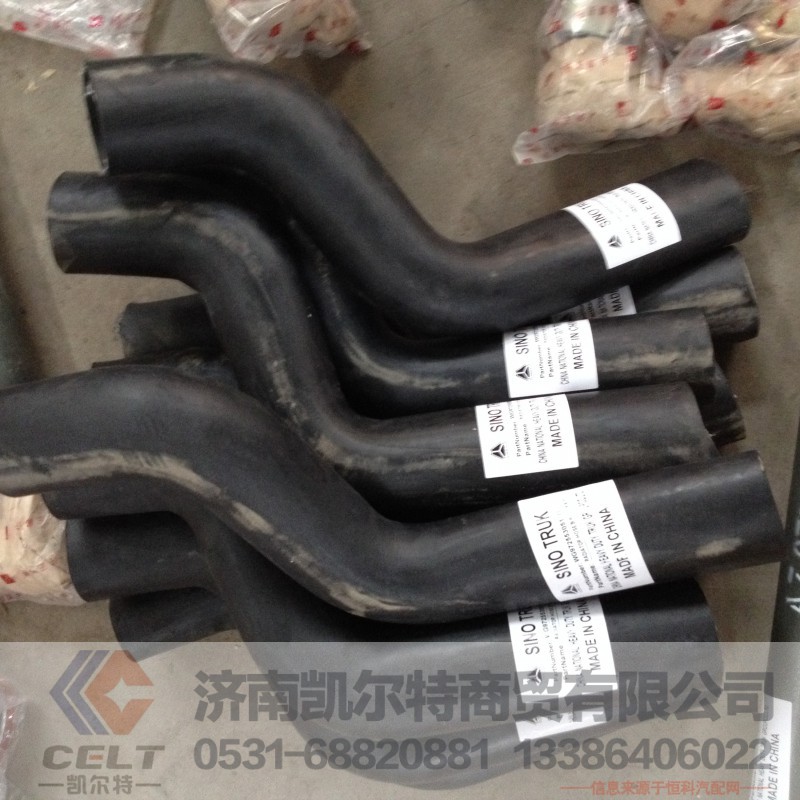 WG9725530110,豪沃斯太尔金王子散热器胶管,济南凯尔特商贸有限公司