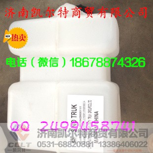 WG1642860011,玻璃洗涤器喷水壶,济南凯尔特商贸有限公司 WG1642860011,玻璃洗涤器喷水壶,济南凯尔特商贸有限公司