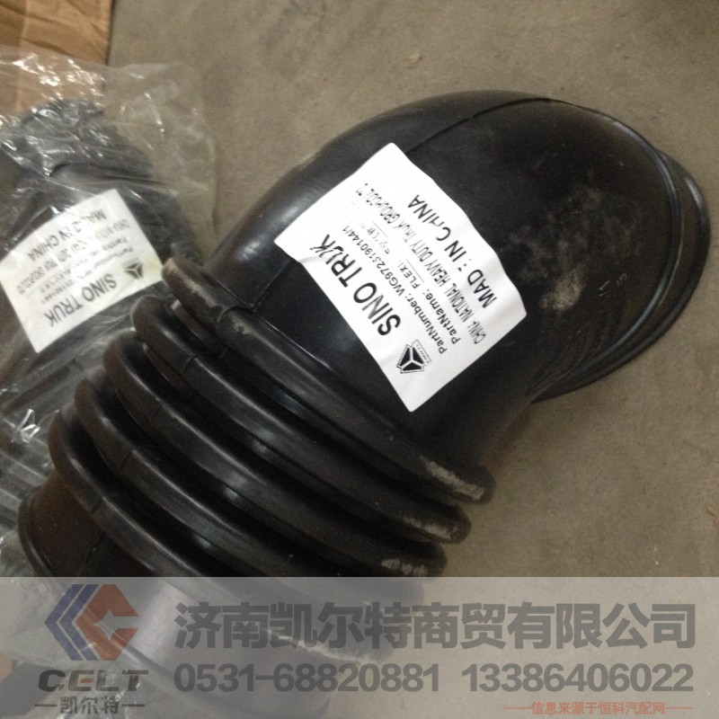 WG9725190144,重汽豪沃斯太爾金王子空氣軟管,濟(jì)南凱爾特商貿(mào)有限公司